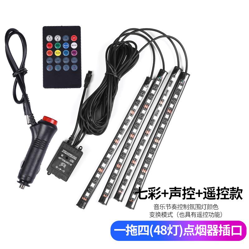 车内声控气氛灯LED车载内饰脚底七彩气氛音乐节奏汽车装饰灯改装