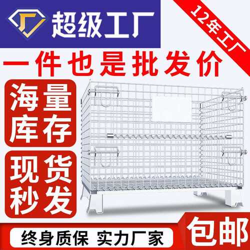 仓储笼蝴蝶笼金属仓储笼仓库笼折叠仓储笼周转箱铁框