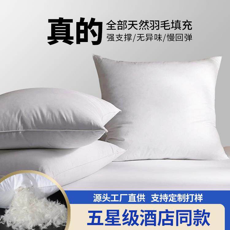 沙发抱枕芯酒店 腰靠枕头内胆a类靠背枕心羽毛腰垫床靠靠垫大抱枕