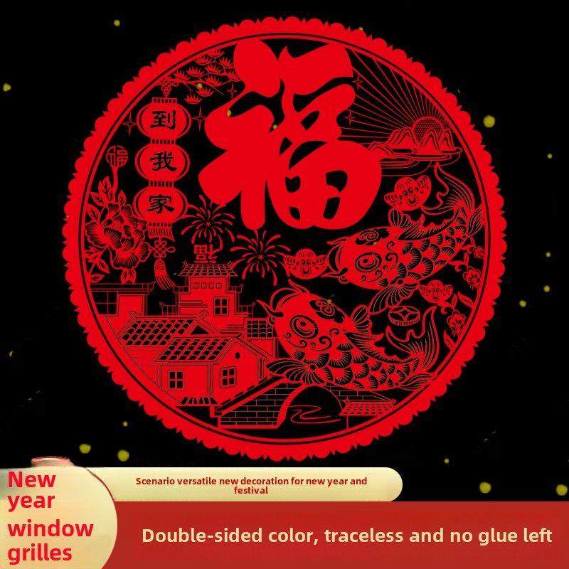 新年红色福字静电贴无胶窗花贴玻璃贴新春装饰品防水PVC玻璃剪纸,节庆用品/礼品,喜字/剪纸/贴纸,淘宝优惠券,粉丝福利购,淘宝优惠卷