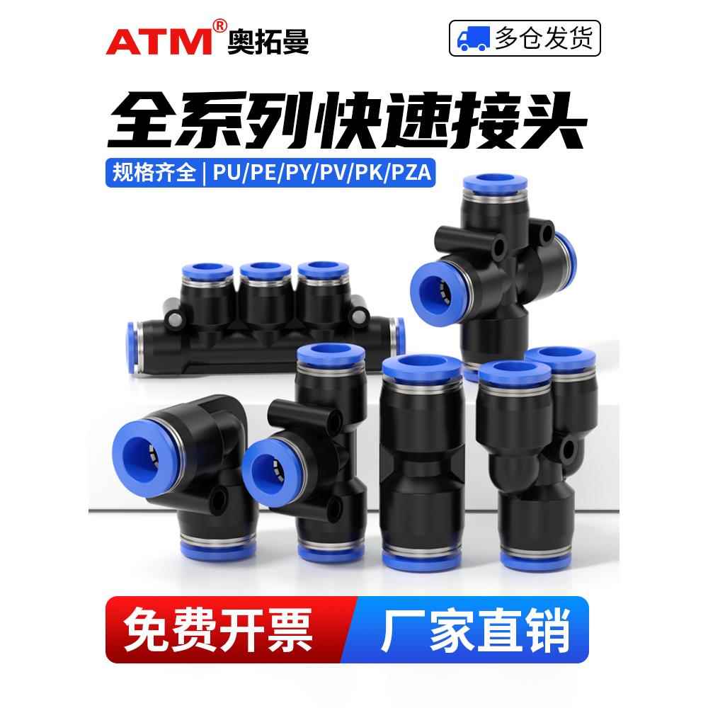 卡扣式PE三通气动6mm软管快插变径直通PY气路4mm气管快速接头10mm