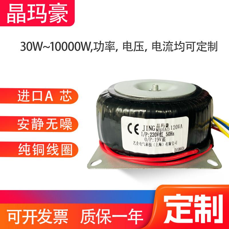环形变压器静音足功放音响86步进马达全铜环牛隔离驱动器电源定制图片