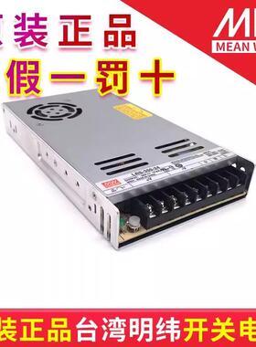 LRS开关电源220转24V12V5V48V变压器50/100/150/200/350W