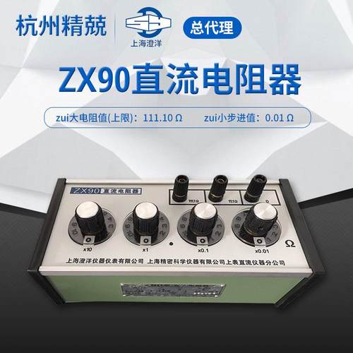 ZX92ZX94ZX95ZX96ZX97ZX98ZX99直流电阻箱一级经销