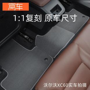 适用沃尔沃xc60XC90XC40V60V40V90s40S60S90汽车脚垫地毯