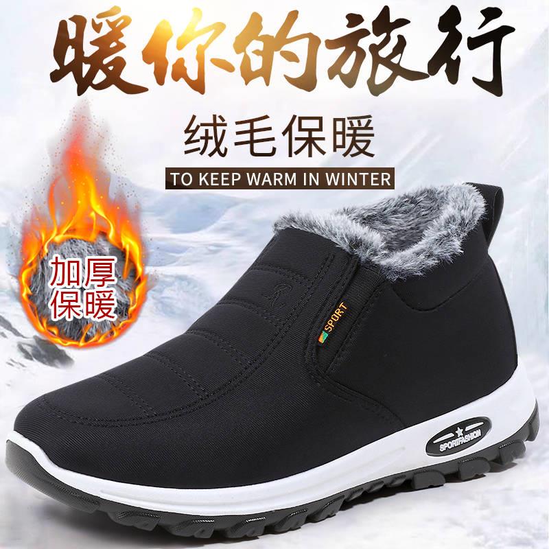高档爸一脚蹬鞋男冬季保暖加绒加皮毛一体二棉厚鞋健步软底爸老人