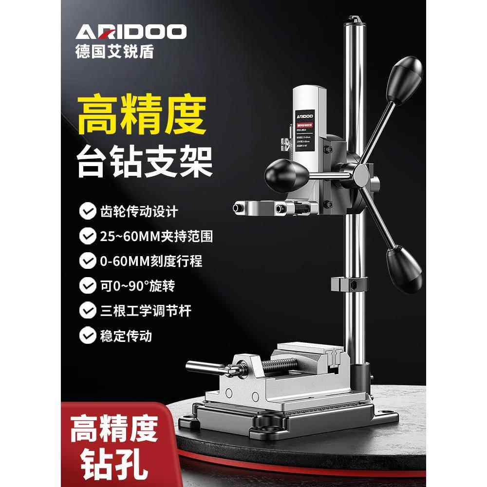 改台钻支架家用多功能高精度工作台工业级小型手电钻支架变钻孔机