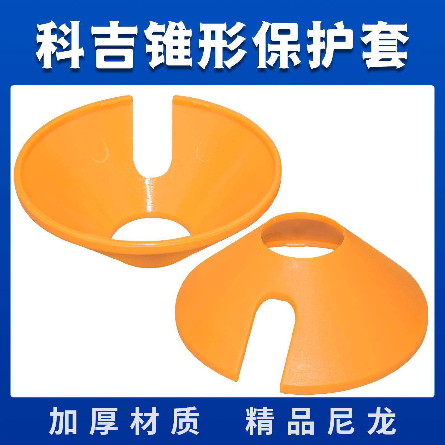 科吉扒胎机拆胎鸟头保护套尼龙保护垫护套加厚材质扒胎机鸟头护套