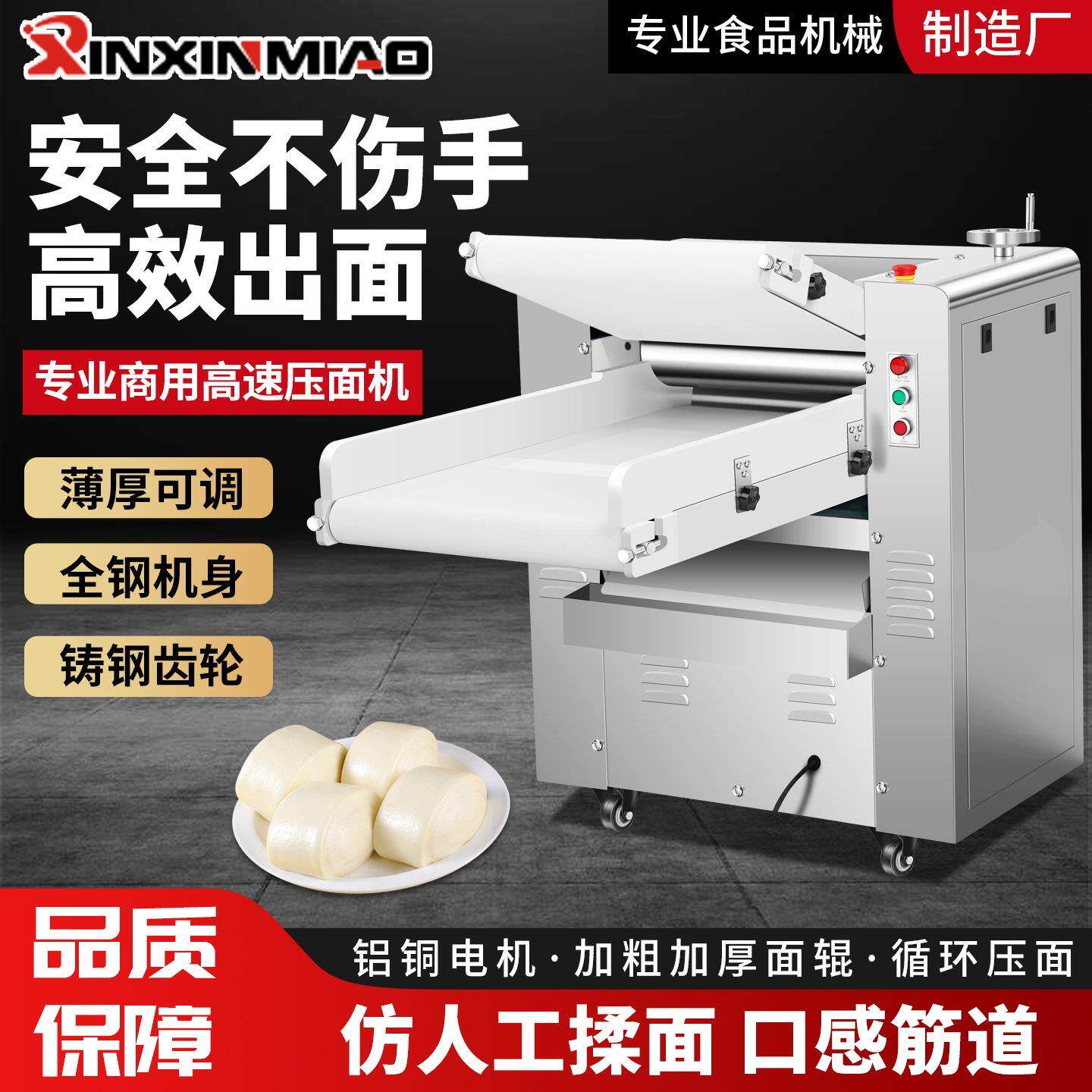 高速制面机商用全自动循环电动揉面大型压片机不锈钢流水350静音