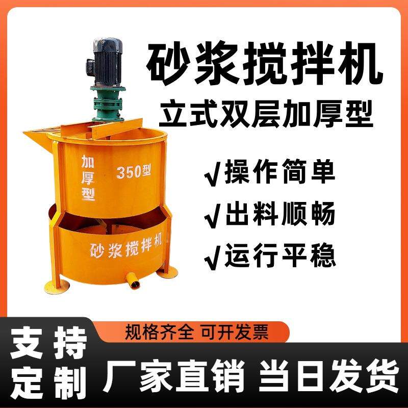 J700电动立式单层砂浆搅拌机双层灰浆泥浆搅拌桶混凝土制浆机