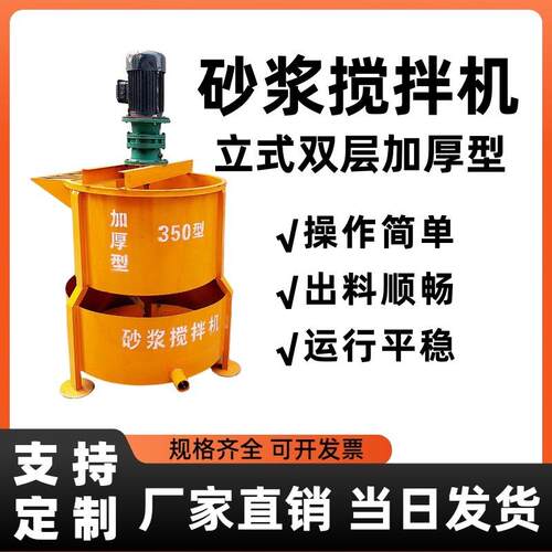 J700电动立式单层砂浆搅拌机双层灰浆泥浆搅拌桶混凝土制浆机