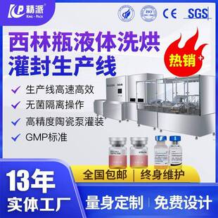 机精油化妆品灌装 I西林瓶灌装 西林瓶灌装 20ml玻璃瓶台式 机 机5