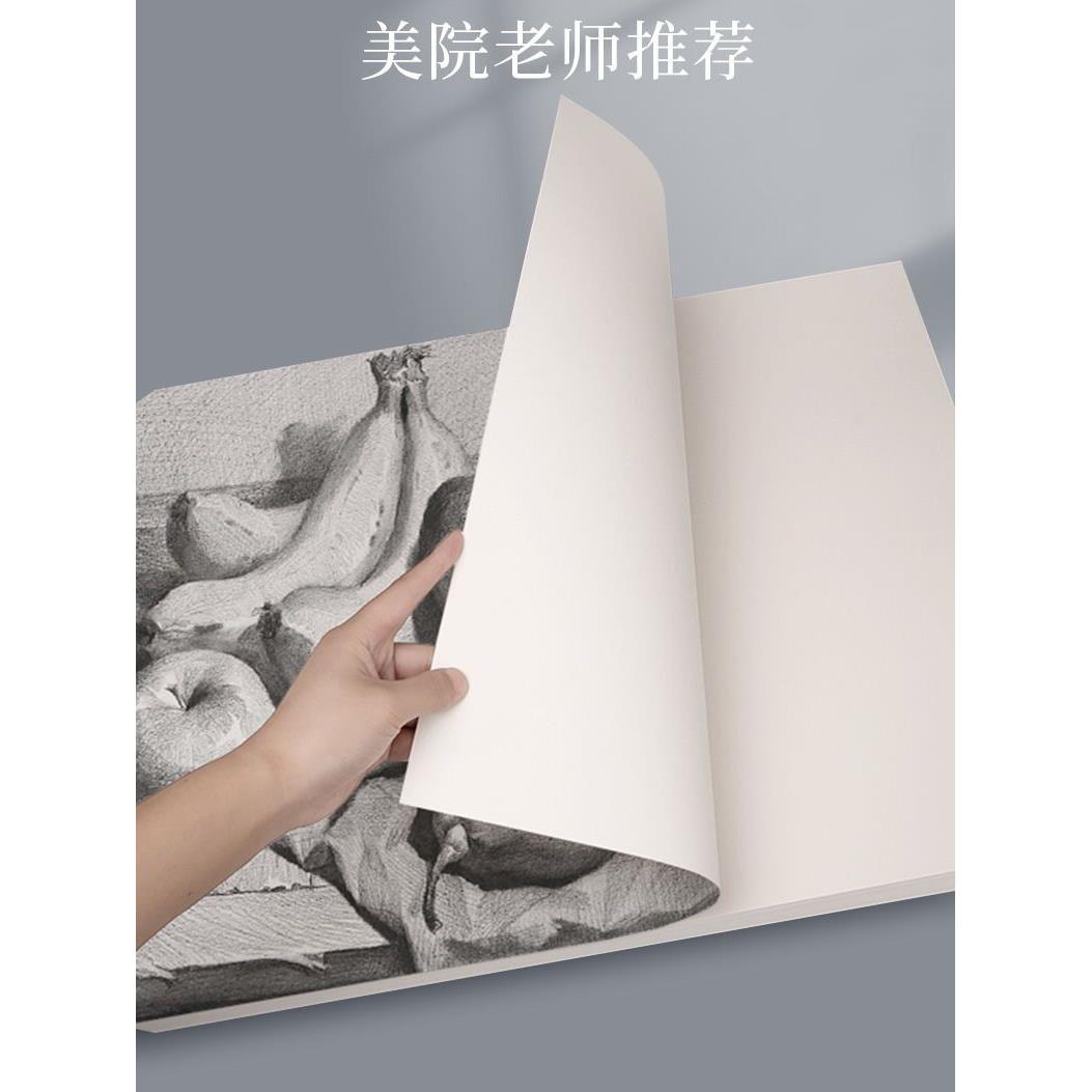 4K8Ka4艺术生素描纸，初学者160g加厚铅八开四开素描纸