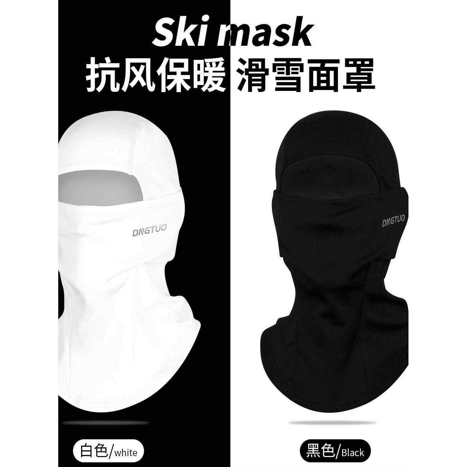 采购产品登白男女滑雪面罩，单双板秋冬羊毛保暖帽，摩托车骑行全