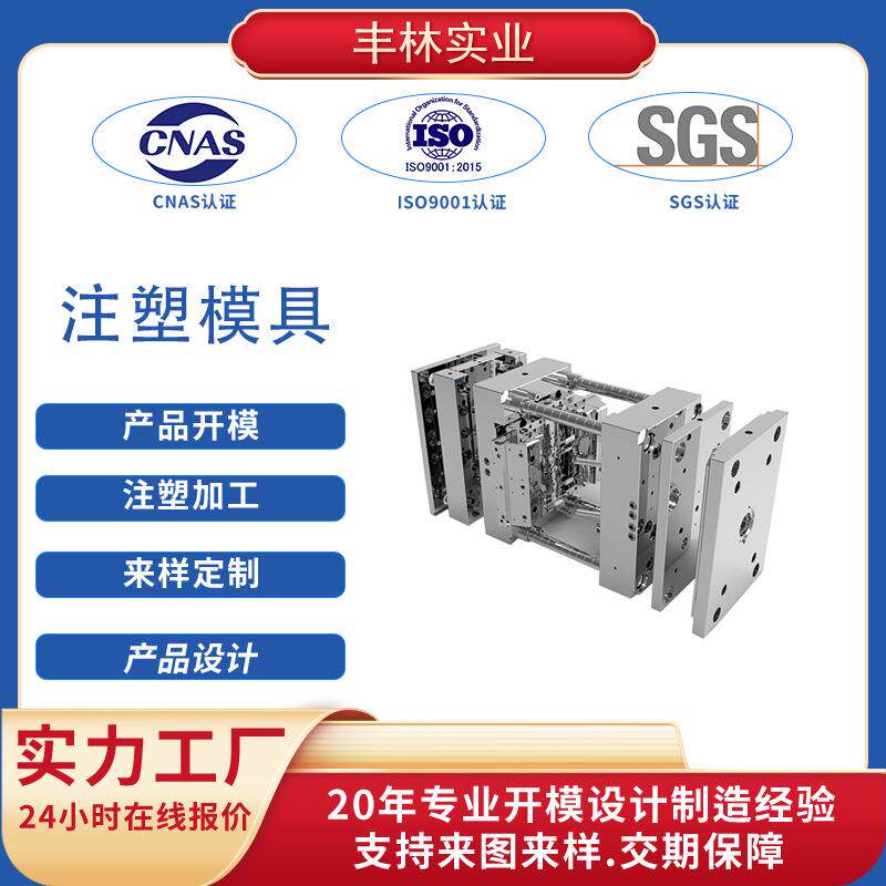 蓝牙耳机外壳模具开发电子产品外壳注塑加工工厂设计ABS材质