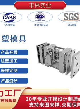 蓝牙耳机外壳模具开发电子产品外壳注塑加工工厂设计ABS材质