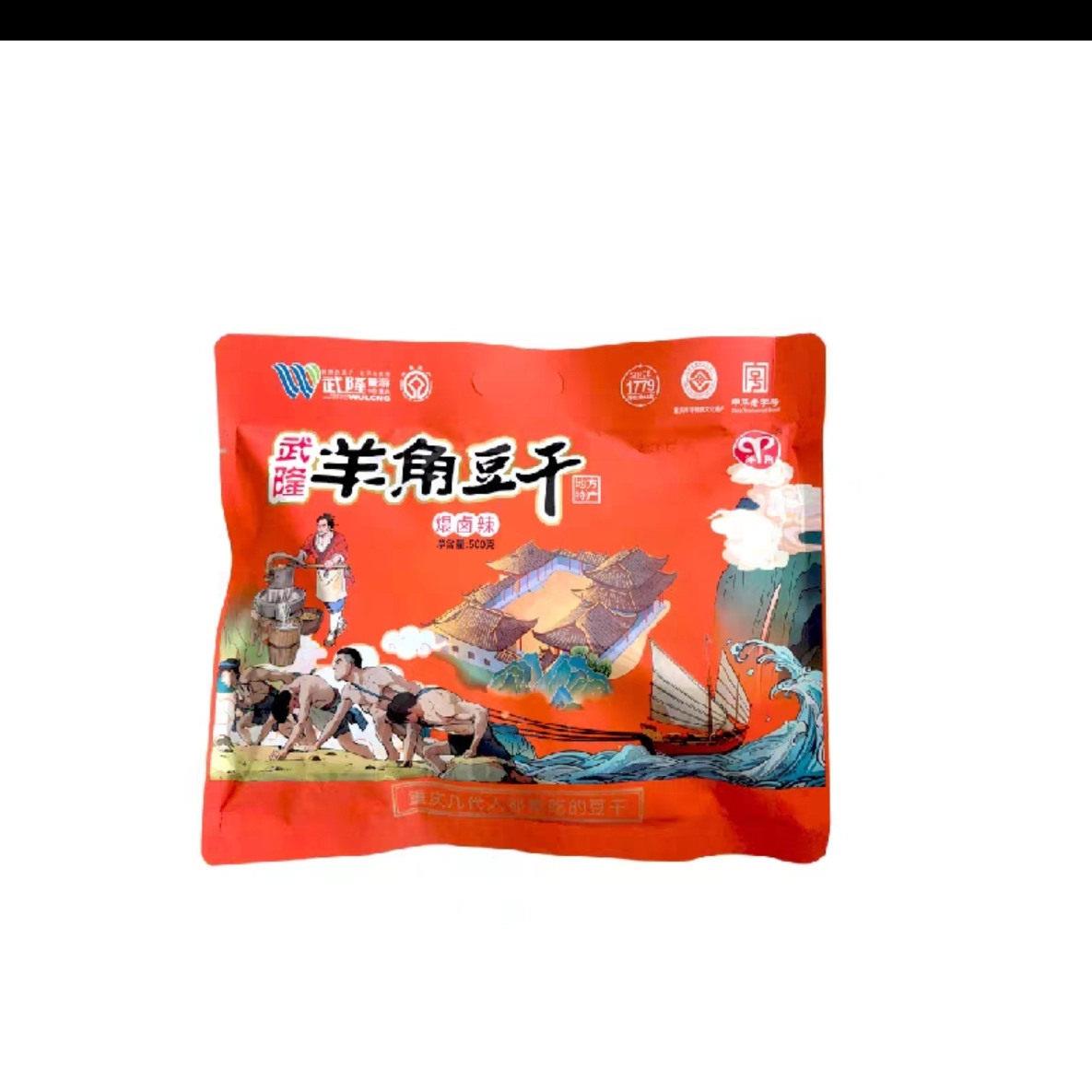 重庆特产武隆羊角豆干麻辣零食香辣豆干500克