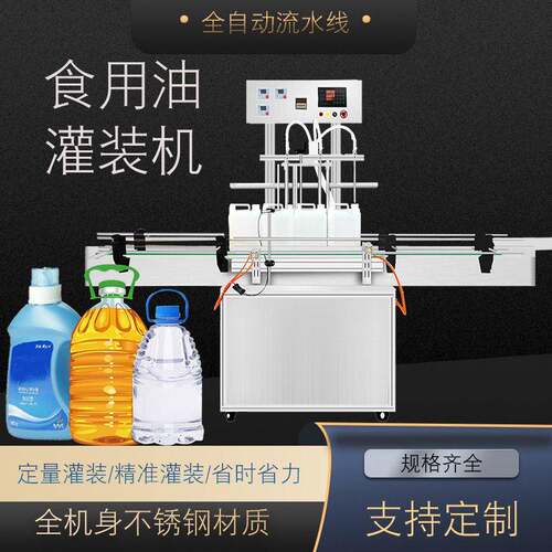 全自动液体灌装机大桶食用油流水线纯净水洗衣液牛奶消毒水玻璃水