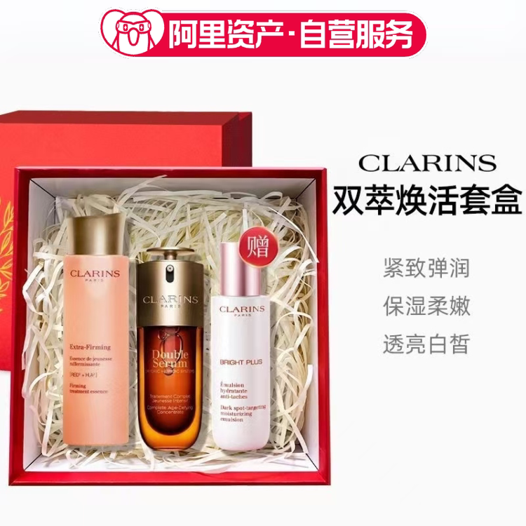 娇韵诗双萃精华液75ml+弹力水200ml+牛奶乳75ml 礼盒套装