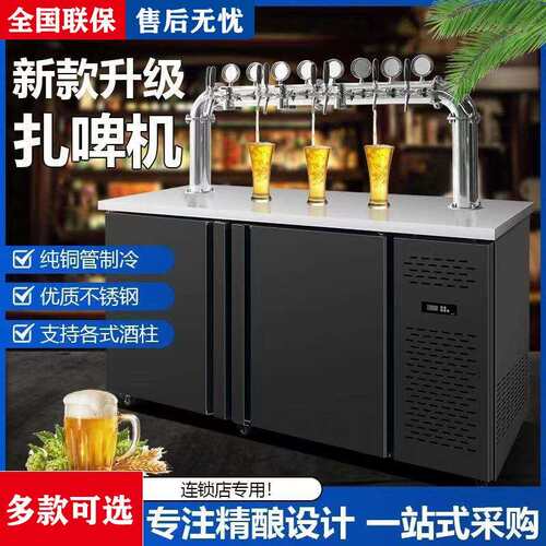 啤酒机商用啤酒机扎啤机鲜啤机全自动精酿啤酒一体设备打酒售酒机