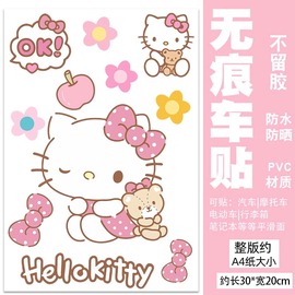 hellokitty凯蒂猫车贴电动车装饰贴画卡通可爱kt猫贴纸防水防晒