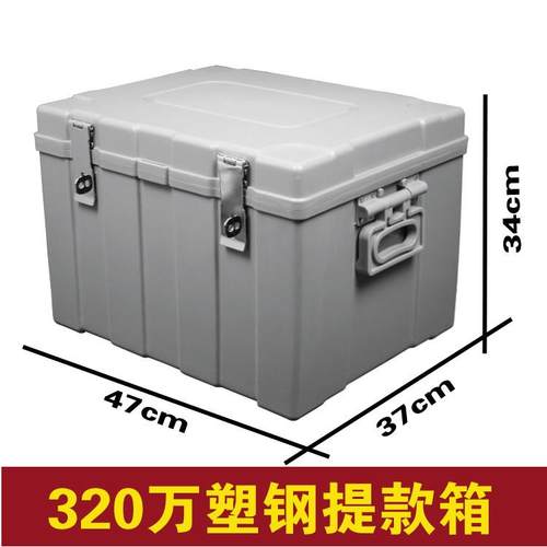 正品银行2金携带箱大规格8012043200通用塑钢钱箱，现支付箱，工