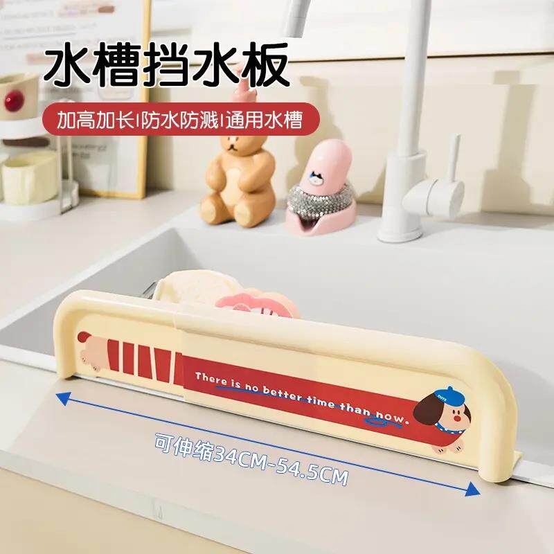挡水板水池防溅水挡板可伸缩水槽家用浴室洗手台边缘厨房挡水条