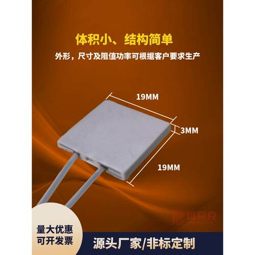 小体积高温600℃陶瓷加热片氧化铝氮发热片19*1912V24V36V48V60V
