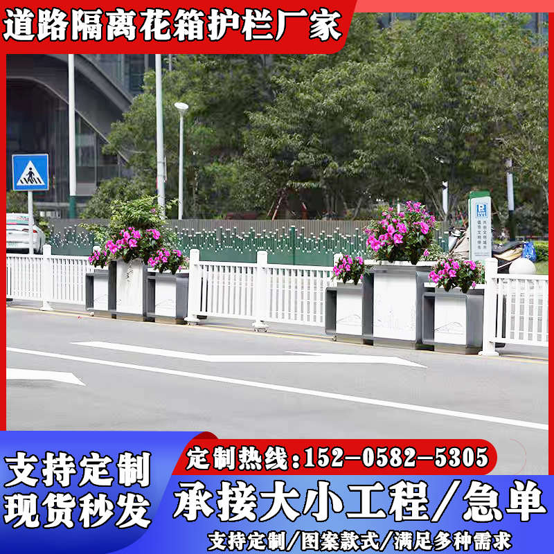 定制市政花箱护栏组合不锈钢道路隔离栏杆商业街学校铁艺隔断花坛