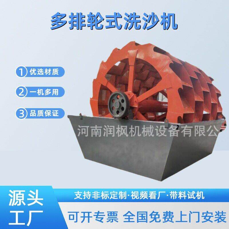 大型移动轮式洗沙机生产线 轮斗洗砂机 一体回收洗砂机械整套设备