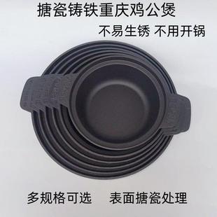 铸铁铁煲重庆鸡公煲锅烧鸡公用锅鸡公煲用铁煲电磁炉可用生铁煲