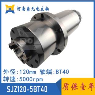 厂家供应 SJZ120-5BT40 高速 精密 加工中心机械主轴单元