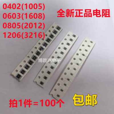 风华原装电阻0402 0603 0805 1206 10K20K47K51K 62K 68K 75K 91K