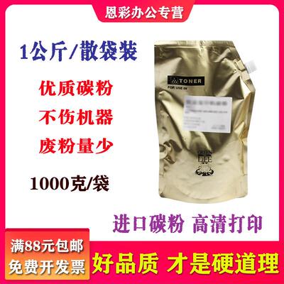 适用 惠普Q2612A HP1005 plus M1005 HP1020 M1005MFP 1010通用