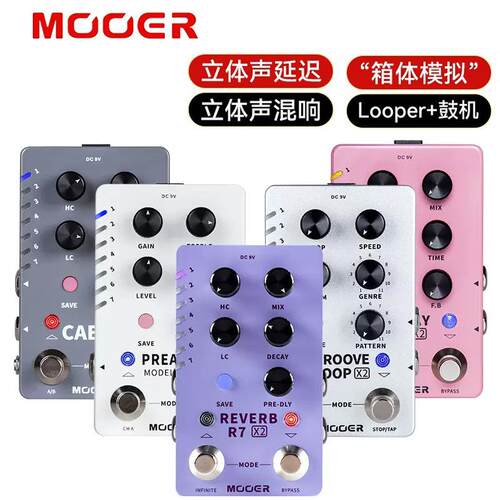 MOOER D7/R7/AMP CABx2 魔耳音箱模拟混响延迟电木吉他单块效果器