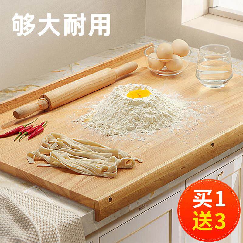 擀面 面板家用和面 面板实木大号包水饺揉面 面案砧板杆面棒防霉