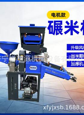 电动款碾米机家用小型全自动打米机稻谷脱壳机糙米精米磨米机