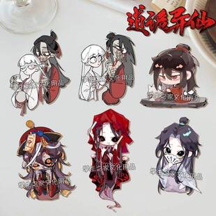 道诡异仙胸针李火旺诸葛渊幻觉红中徽章学生饰品书包挂件同学礼物