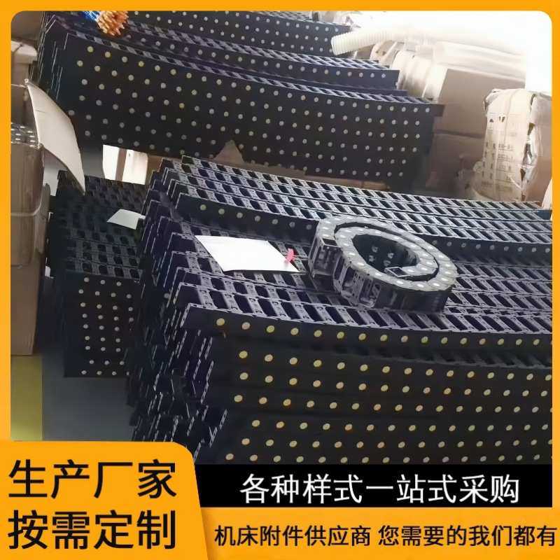 机床雕刻机塑料尼龙拖链 黄点加强全封闭机床配件增强尼龙拖链,标准件/零部件/工业耗材,防护罩/风琴罩,淘宝优惠券,粉丝福利购,淘宝优惠卷