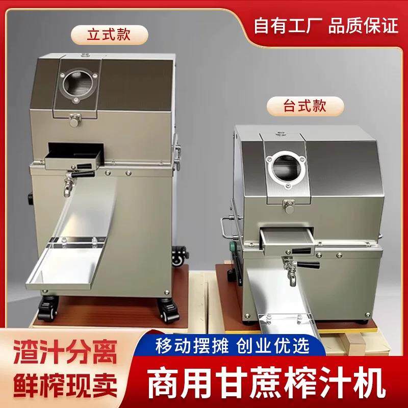 甘蔗机商用全自动蓄电瓶立式榨汁机不锈钢电动摆摊现榨台 式甘蔗