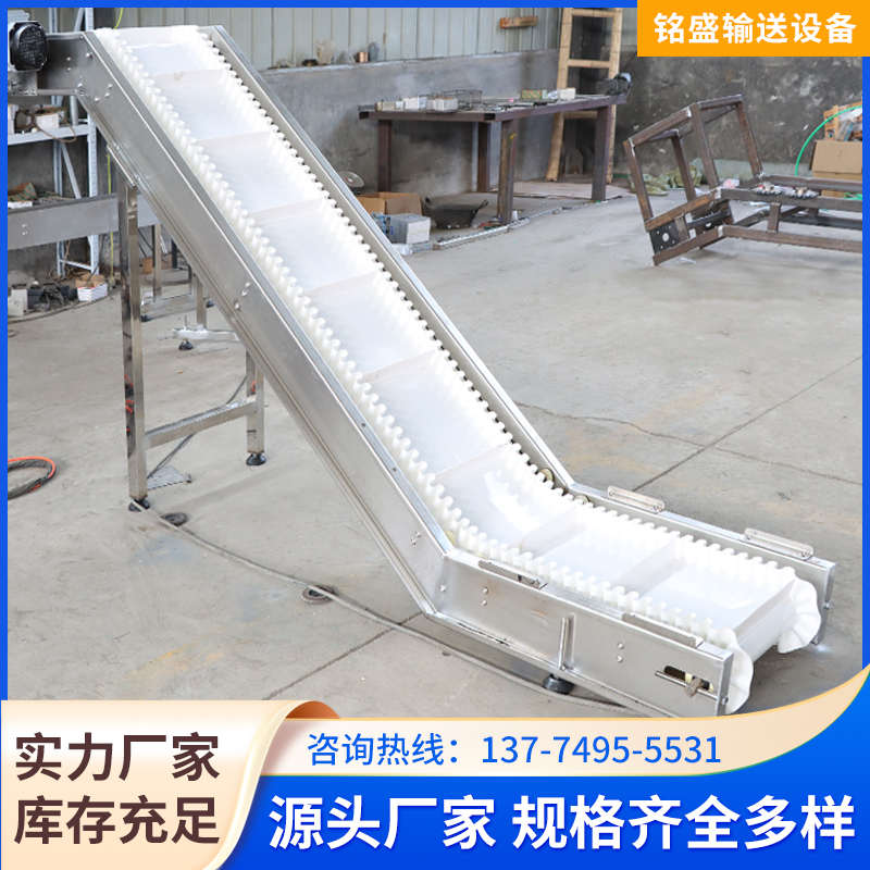 Z型裙边皮带提升机食品级自动同步流水线挡板式PVC爬坡上料输送机
