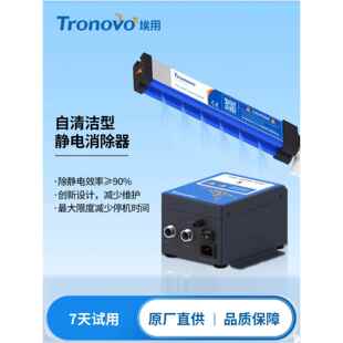 TRONOVO埃用TR7051工业静电消除器印刷薄膜静电除尘设备离子风棒