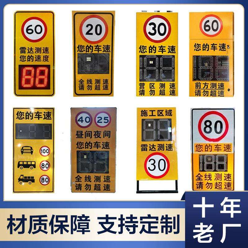 厂家供应防水外壳雷达测速仪太阳能超速测速牌高精度实时测速屏