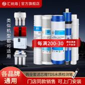 净水器过滤器滤芯十寸通用家用pp棉滤芯自来水五级反渗透滤网套装