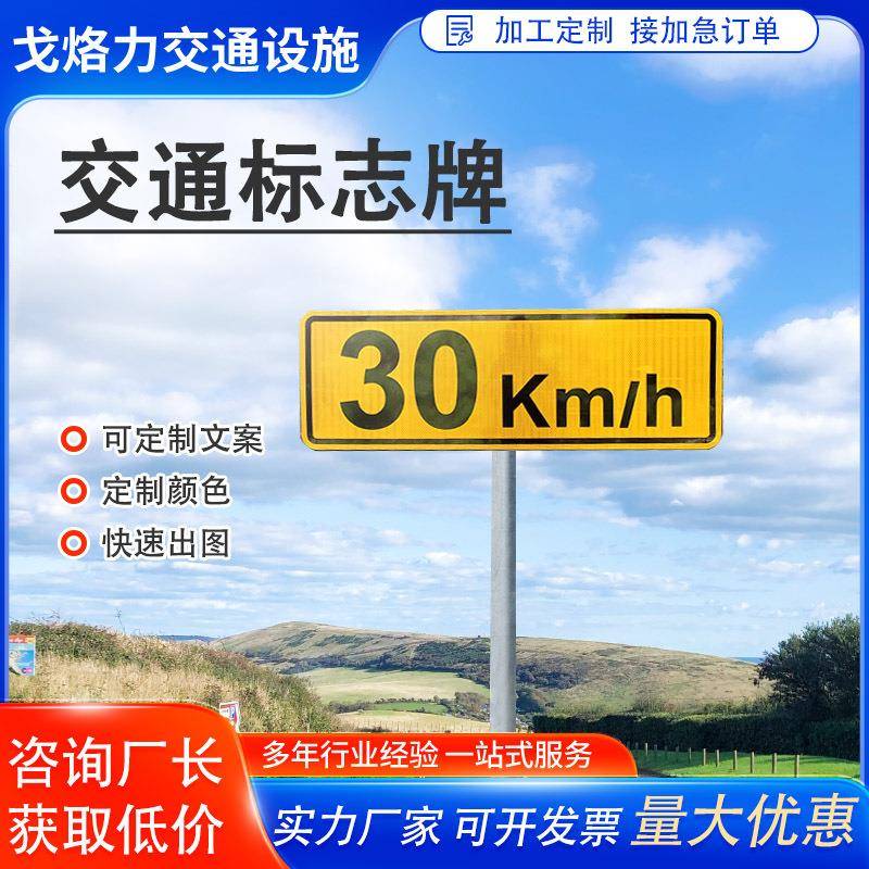 交通路标标识牌道路安全反光提示牌高速公路交通设施铝板防水