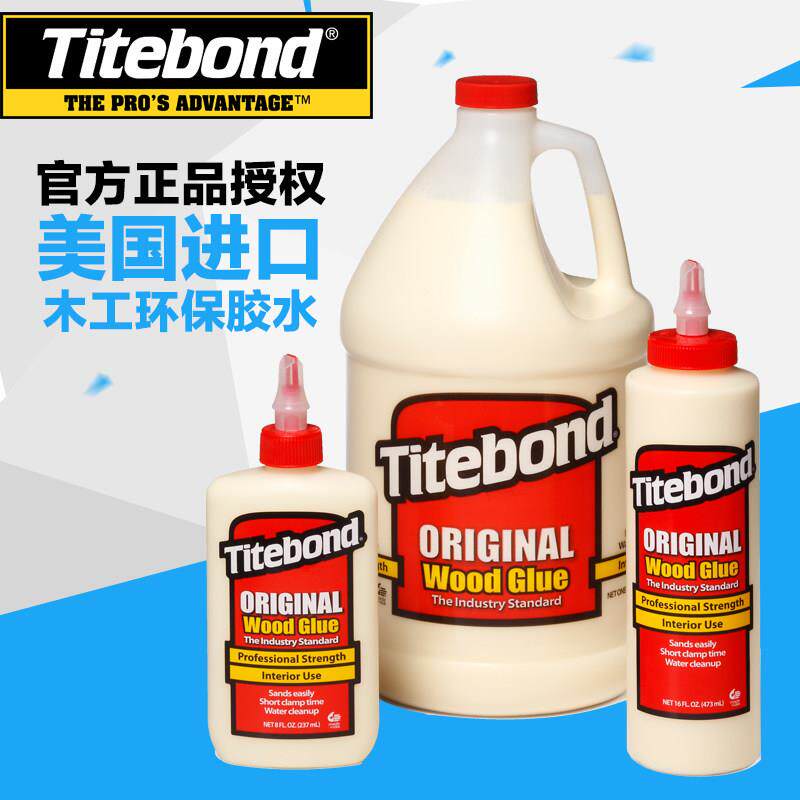 美国太棒胶水进口太棒胶木工胶水工具木头胶水修琴吉他环保白乳胶