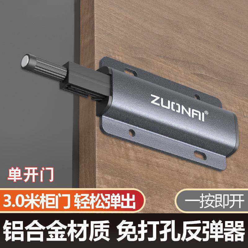 柜门反弹器按压式自动免拉手弹门弹跳抽屉回弹器重型衣柜门按弹器