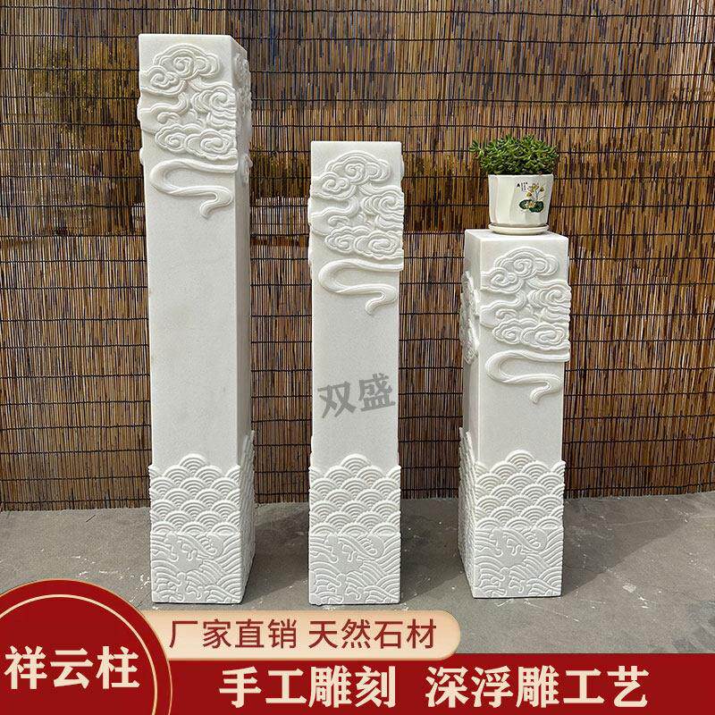 石雕祥云柱汉白玉拴马桩中式庭院室内展示柱石柱墩汉白玉石头柱子