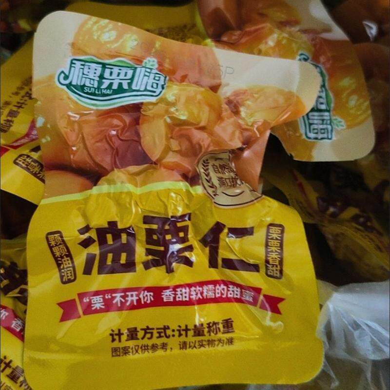 新日期板栗仁即食熟栗子甘栗仁油栗真空包装即食坚果零食