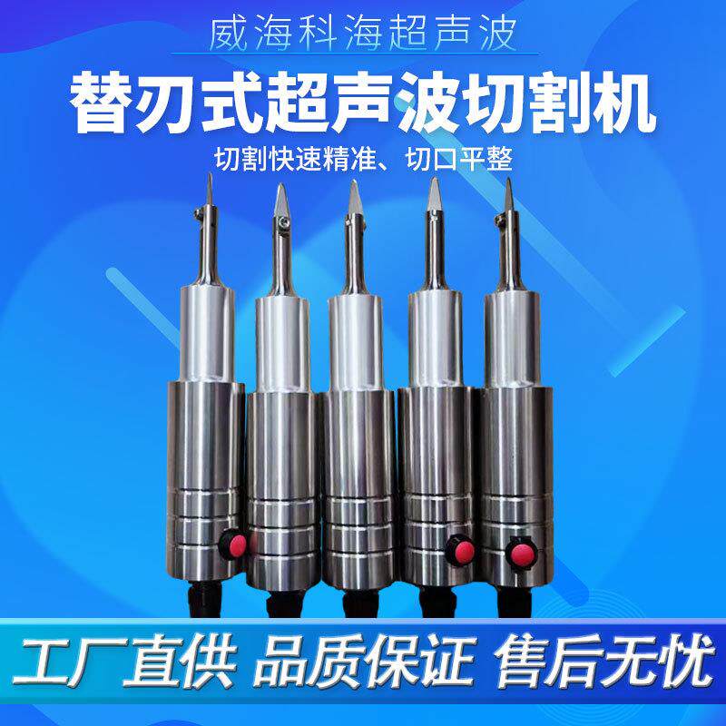 塑料碳纤维模型水口DIY电动美工刀可更换刀片手持超声波切割刀